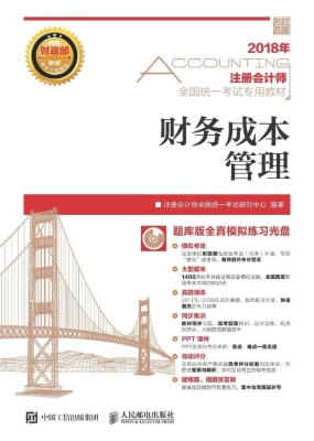 注册会计师全国统一考