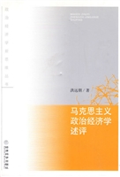 马克思主义政治经济学