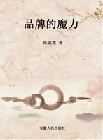 品牌的魔力