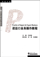进出口业务操作教程