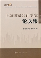 上海国家会计学院论文