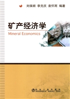 矿产经济学