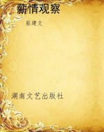 薪情观察