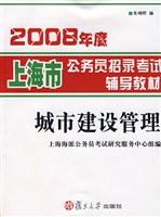 城市建设管理