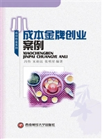 小成本金牌创业案例