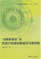 “刘易斯拐点”后劳动