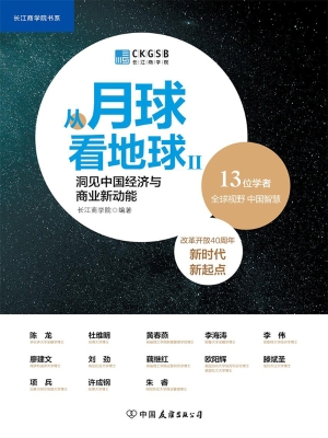 从月球看地球 Ⅱ——