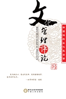 中国传统文化进企业：文