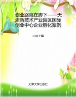 创业路就在脚下——天