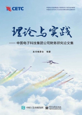 理论与实践——中国电