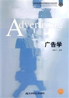 广告学