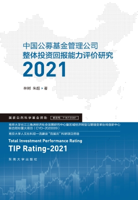 中国公募基金管理公司