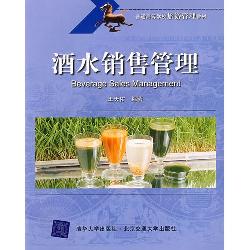 酒水销售管理