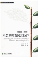 未名湖畔看民营经济