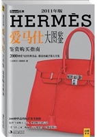爱马仕大图鉴