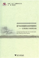 基于知识的国家农业技