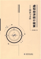 虚拟经济统计核算