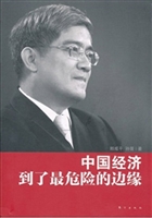 中国经济到了最危险的