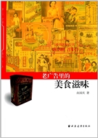 老广告里的美食滋味
