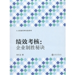 绩效考核