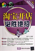 淘宝开店必胜绝招