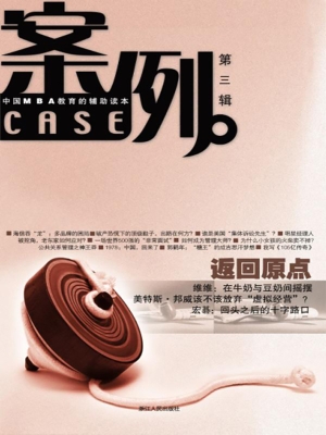 案例（第三辑）——中国MB