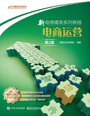 电商运营