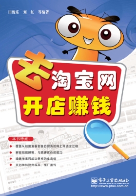 去淘宝网开店赚钱