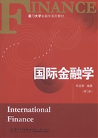 国际金融学
