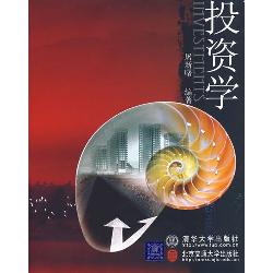 投资学
