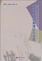 企业市场创新理论与实