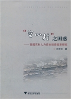 “空心村”之困惑——