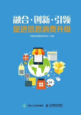 融合·创新·引领——