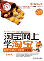 淘宝网上学淘宝