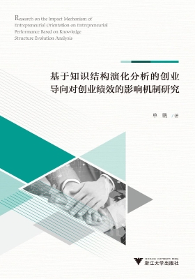 基于知识结构演化分析
