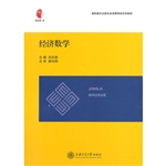 经济数学