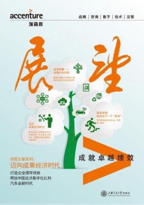 迈向成果经济时代
