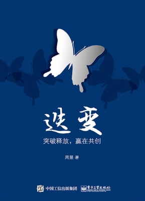 迭变——突破释放，赢在