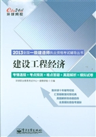 建设工程经济