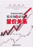 跟着赢家学赚钱——股