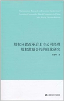 股权分置改革后上市公