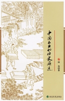 中国农业的历史源流