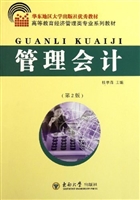 管理会计