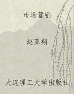 市场营销