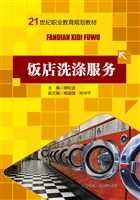 饭店洗涤服务