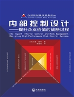 内部控制设计——提升