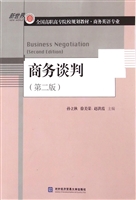 商务谈判