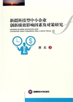 新疆科技型中小企业创