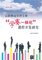 高职物流管理专业“学