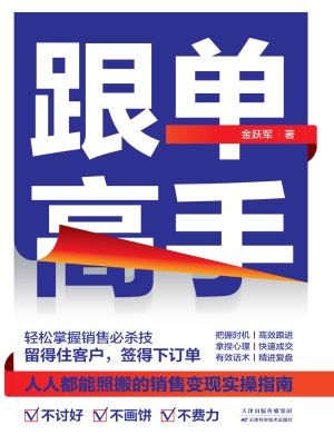 跟单高手